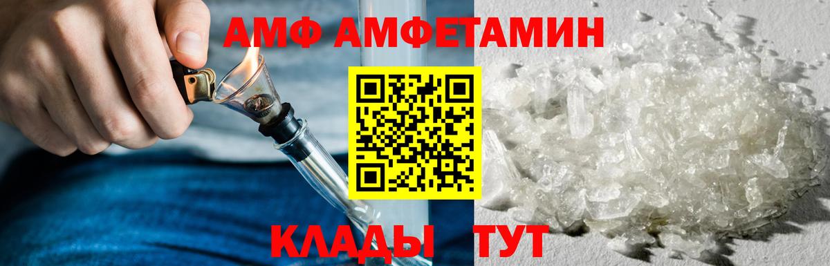 Амфетамин Premium Туймазы