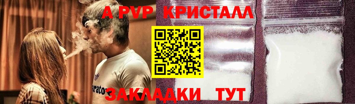 APVP  А ПВП кристаллы  Alfa_PVP Crystall  Туймазы  Вход с VPN  Alpha-PVP мука 