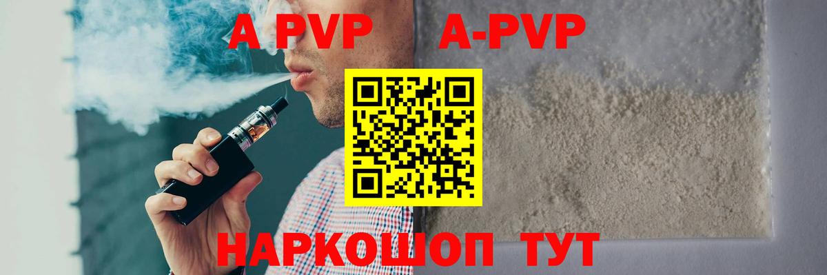 APVP Соль Туймазы