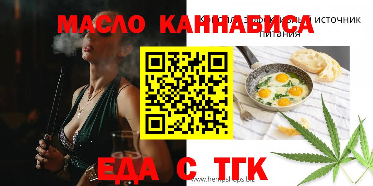 Туймазы  Cannafood конопля  Вход с VPN 