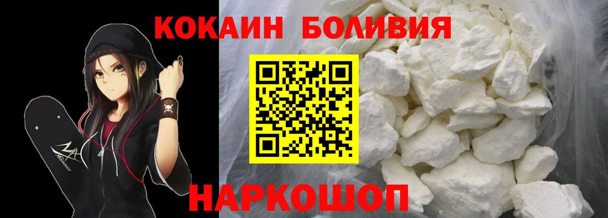 COCAIN Fish Scale  Вход с VPN  КОКАИН Эквадор  Туймазы 