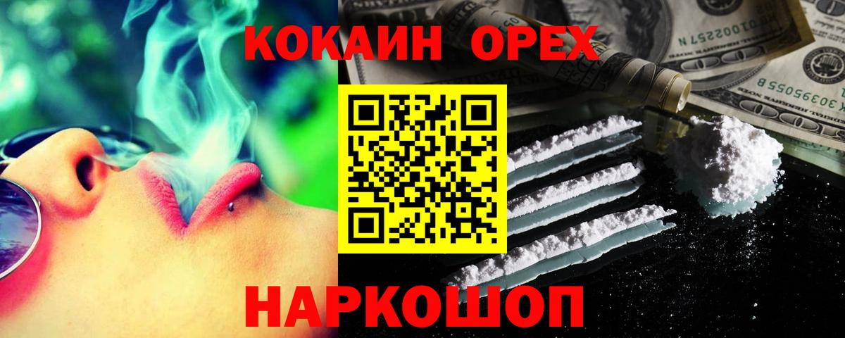 КОКАИН Fish Scale Туймазы