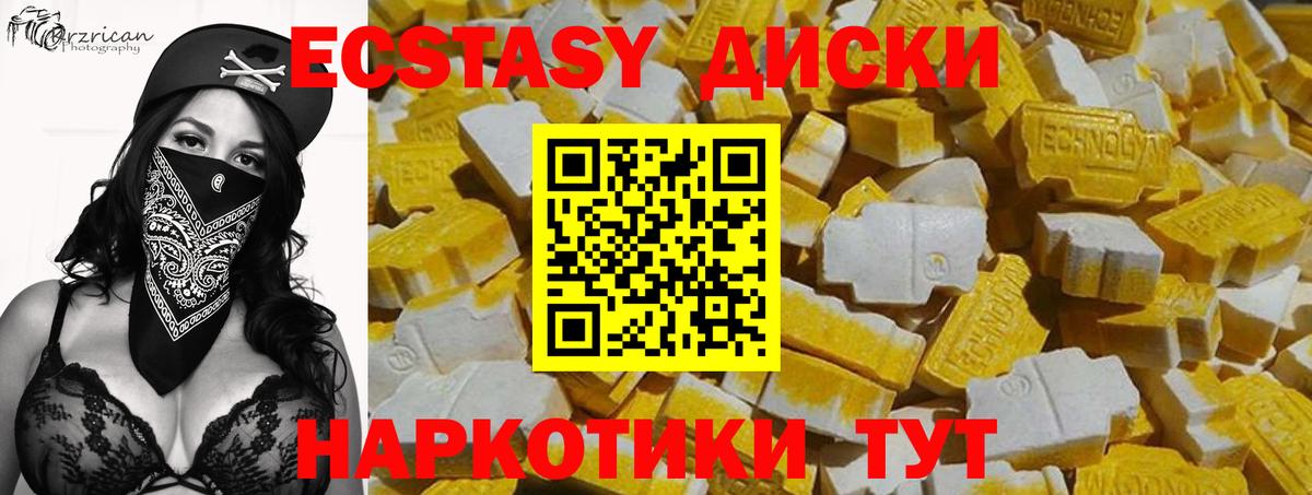 ЭКСТАЗИ  Ecstasy 280 MDMA  маркетплейс телеграм  Вход с VPN  ЭКСТАЗИ mix  Туймазы 