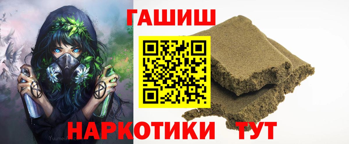 ГАШИШ 40% ТГК  ГАШ VHQ  Вход с VPN  Туймазы 