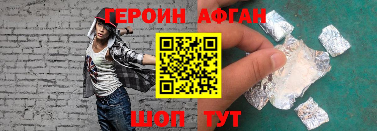 Героин  Вход с VPN  Туймазы  Героин гречка 