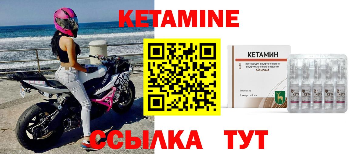 Туймазы  КЕТАМИН VHQ  Вход с VPN 