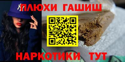 синтетический гашиш Пенза