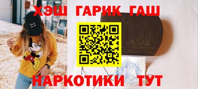синтетический гашиш Пенза