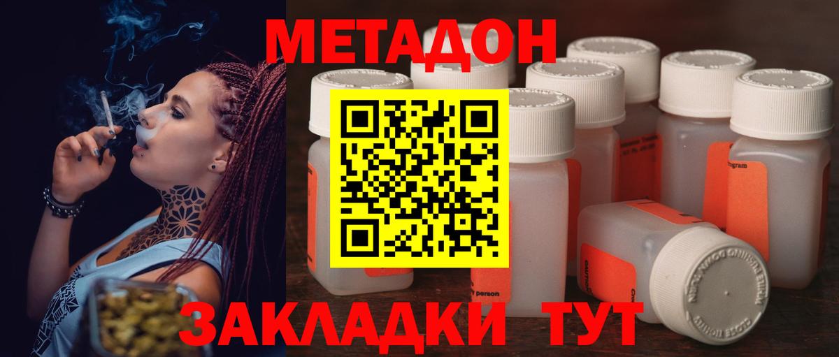 Метадон мёд  МЕТАДОН мёд  Туймазы  Вход с VPN 