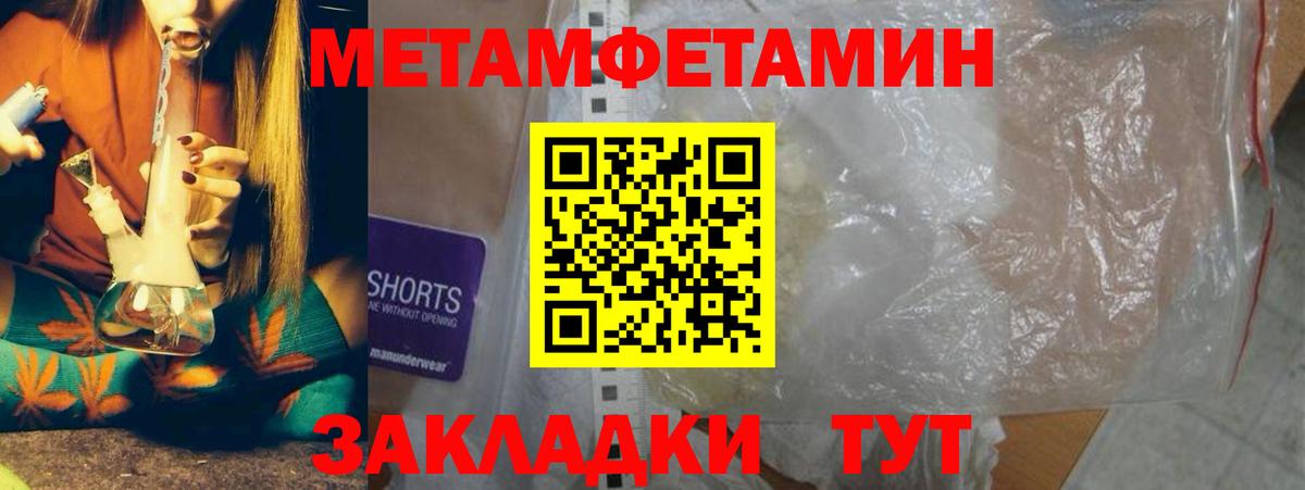 Метамфетамин кристалл Туймазы
