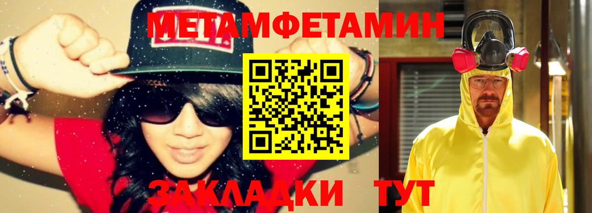 Туймазы  Метамфетамин кристалл  Метамфетамин кристалл  Вход с VPN 