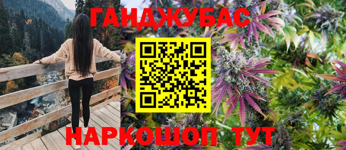 Конопля план Туймазы